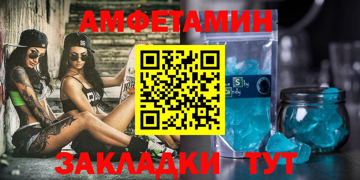 АМФЕТАМИН 98% Дятьково