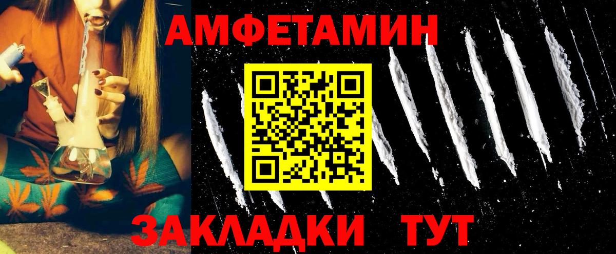 Amphetamine  Амфетамин  Вход с VPN  Дятьково  Amphetamine 97% 