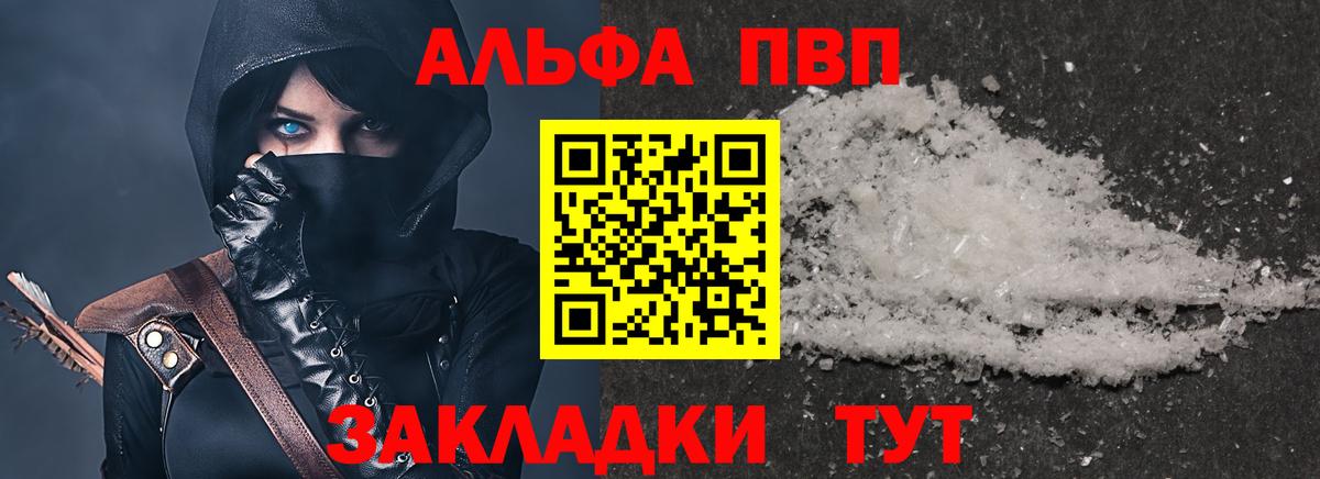 Alpha PVP СК КРИС  Alpha-PVP VHQ  Дятьково  Вход с VPN 