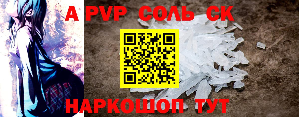 Alpha-PVP СК КРИС Дятьково