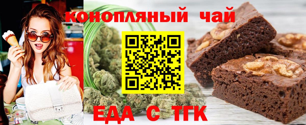 Дятьково  Cannafood марихуана  Вход с VPN 