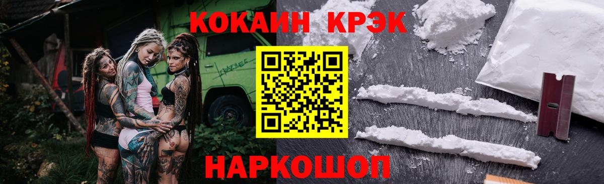 Кокаин 97%  Кокаин FishScale  COCAIN  Дятьково  Вход с VPN 