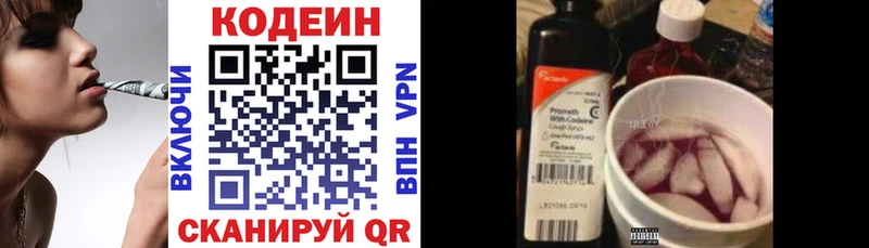 Кодеин напиток Lean (лин) наркотики Дятьково