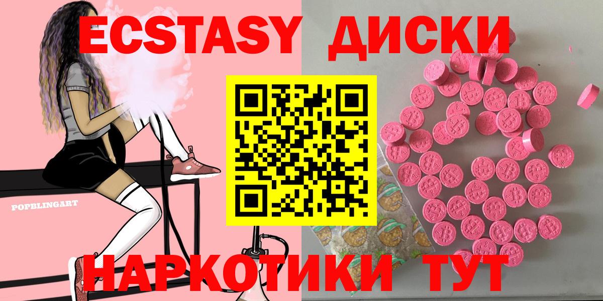 Экстази mix  Ecstasy Cube  Дятьково  Вход с VPN 