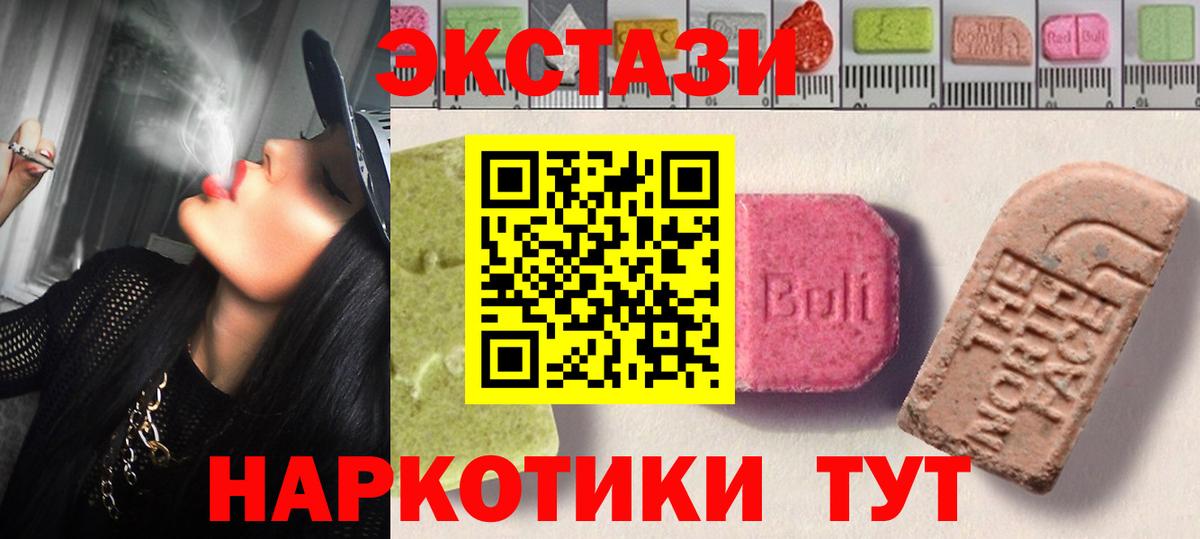 ЭКСТАЗИ 99% Дятьково