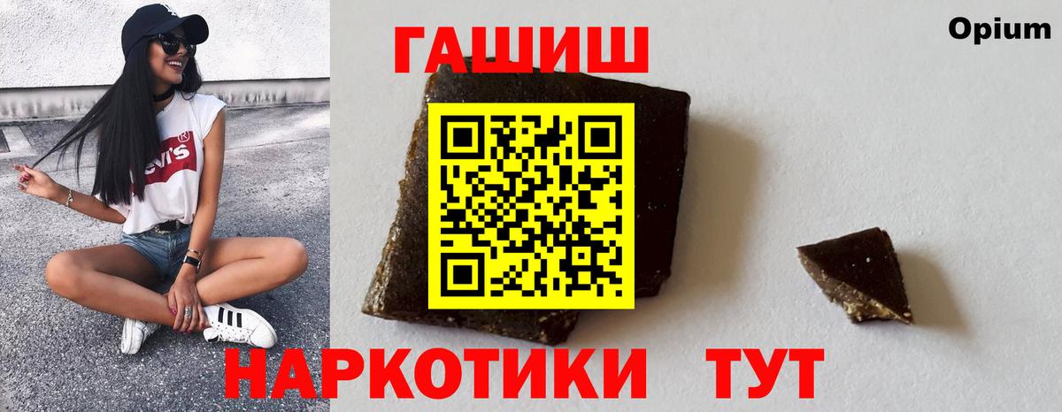 ГАШИШ  ГАШ гарик  Вход с VPN  Дятьково  Гашиш гарик 