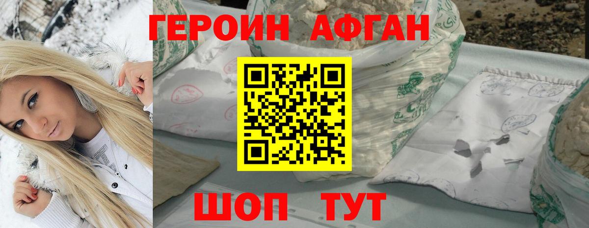 Дятьково  Героин VHQ  Вход с VPN 