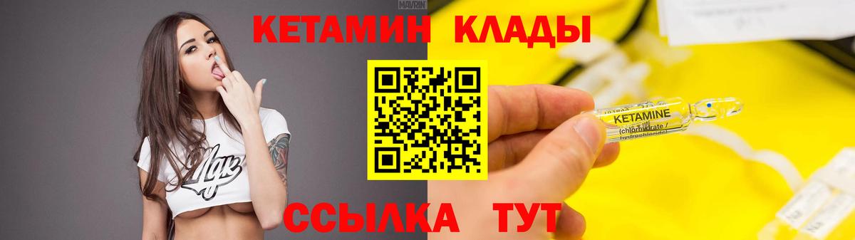 Кетамин VHQ  Вход с VPN  Дятьково  Кетамин VHQ 