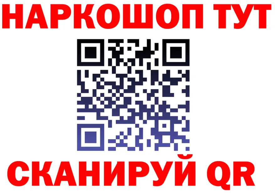МЯУ-МЯУ мука маркетплейс нарко площадка гидра Дятьково