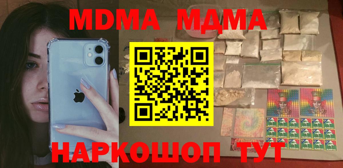 MDMA VHQ  MDMA Molly  Вход с VPN  Дятьково 