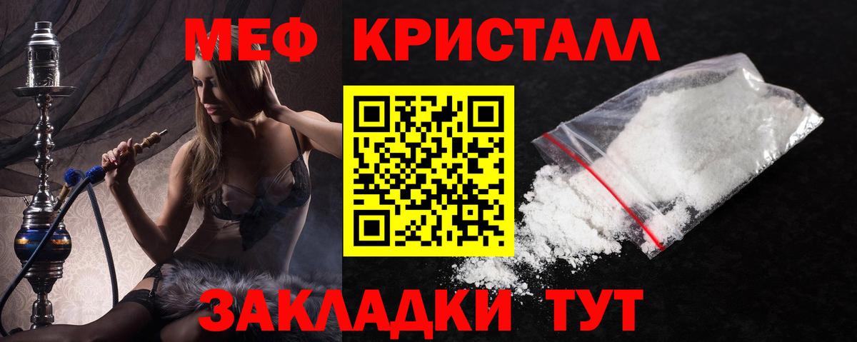 Меф мука Дятьково