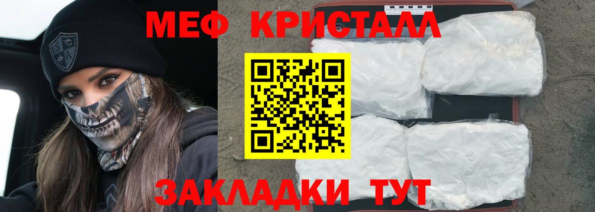 МЯУ-МЯУ  МЯУ-МЯУ 4 MMC  МЯУ-МЯУ mephedrone  Вход с VPN  Дятьково  Меф 