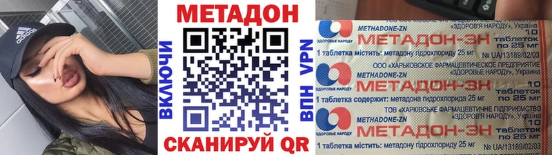 МЕТАДОН белоснежный купить закладку блэк спрут ссылка Дятьково