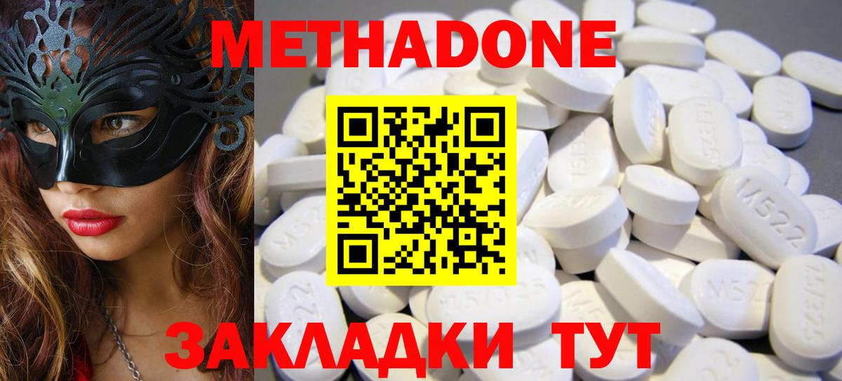 Метадон VHQ Дятьково