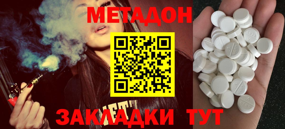 Метадон кристалл  Вход с VPN  Дятьково 