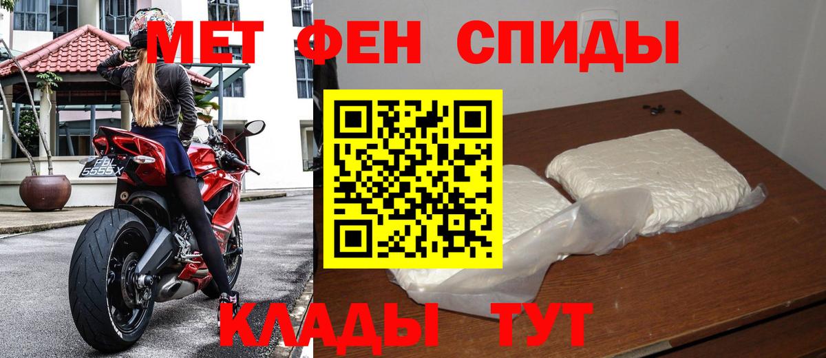 Метамфетамин  Вход с VPN  Дятьково  Метамфетамин Methamphetamine 