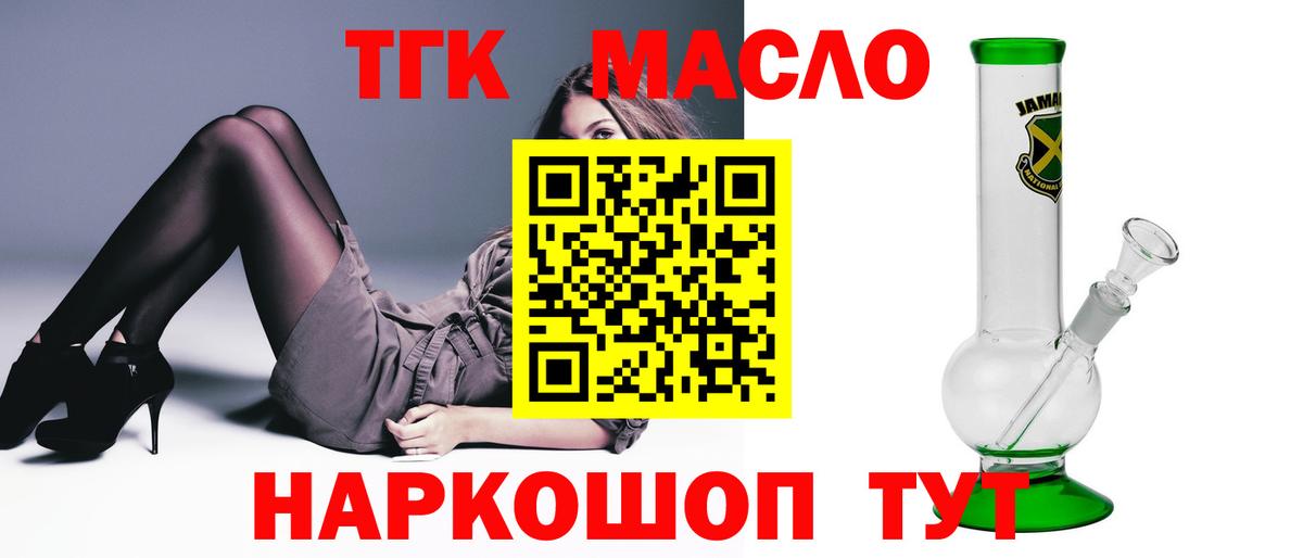 Дистиллят ТГК THC oil  Вход с VPN  Дятьково 