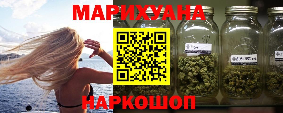 Бошки Шишки гибрид Дятьково